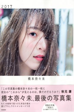 少女的4